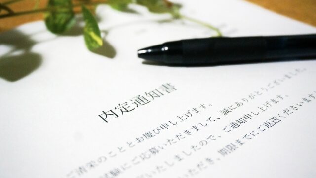 性同一性障害の就活時のこまりごと、内定から就職後まで